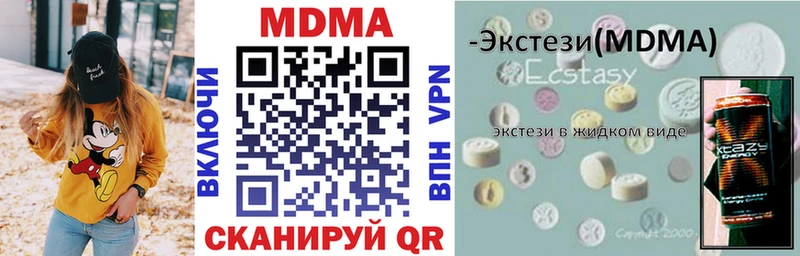 Купить закладки  Новоузенск  МДМА кристаллы 