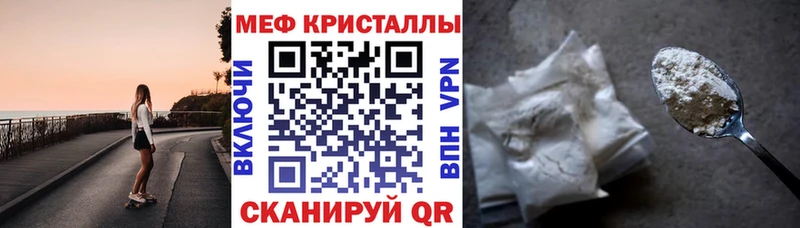 Купить где  Новоузенск  МЕФ mephedrone 