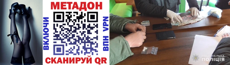 Купить где  Новоузенск  Метадон белоснежный 